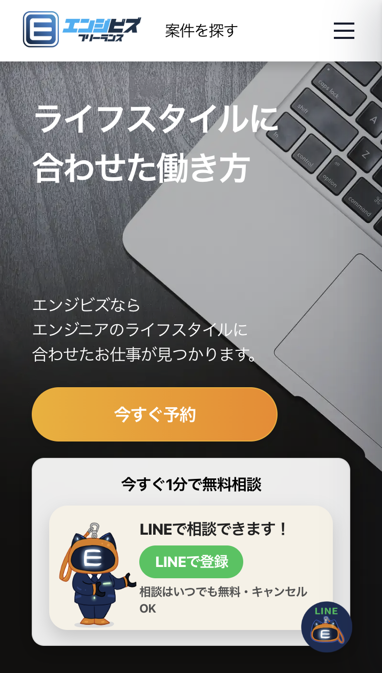 エンジビズ 모바일 서비스 화면